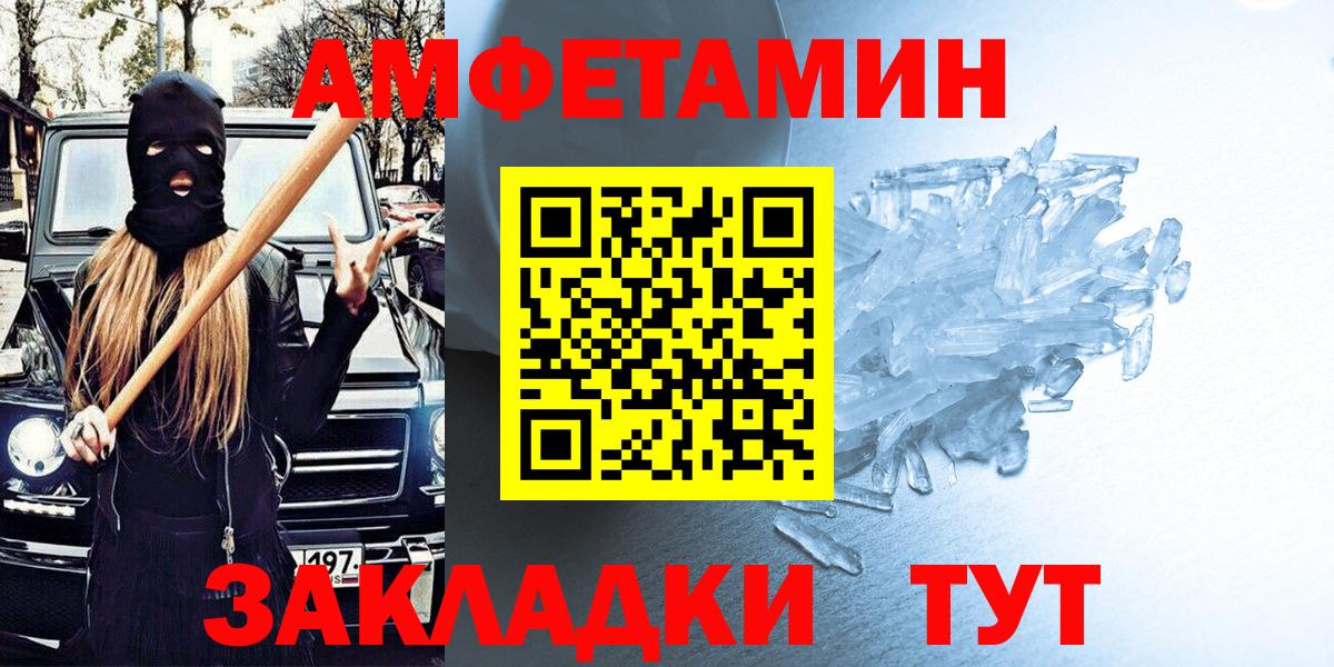 Amphetamine 98% Усть-Илимск