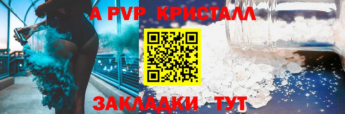 купить наркотик  Альфа ПВП Соль  Альфа ПВП крисы CK  APVP VHQ  Alpha PVP  Вход с VPN  Усть-Илимск 