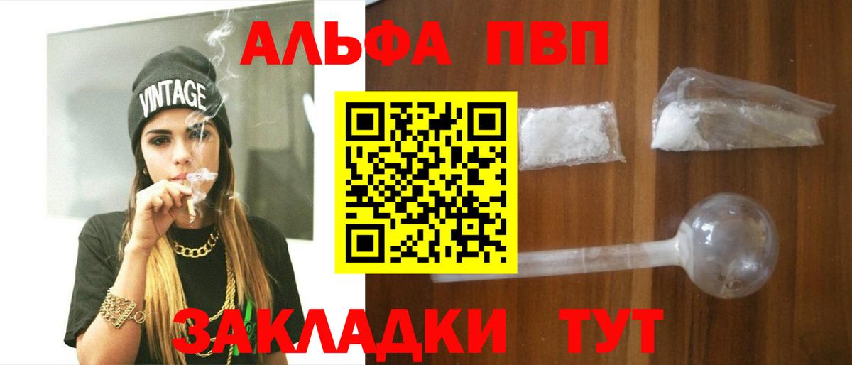 Альфа ПВП мука Усть-Илимск