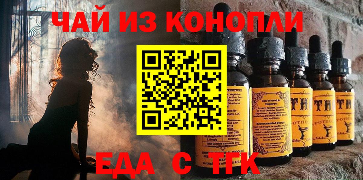 Cannafood конопля  Вход с VPN  Усть-Илимск 