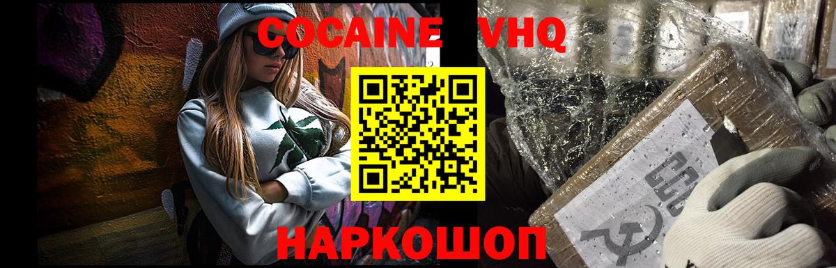 Cocaine Columbia Усть-Илимск