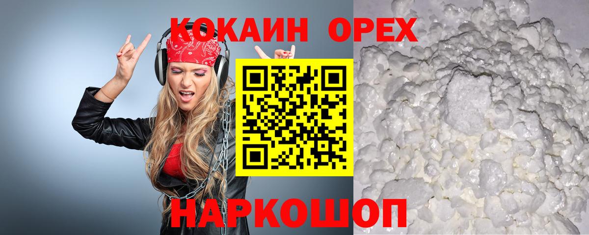 Cocaine Боливия  Вход с VPN  COCAIN  КОКАИН Эквадор  Усть-Илимск 