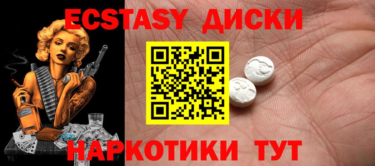 Экстази DUBAI  ЭКСТАЗИ  ЭКСТАЗИ 300 mg  где продают   Вход с VPN  Усть-Илимск 