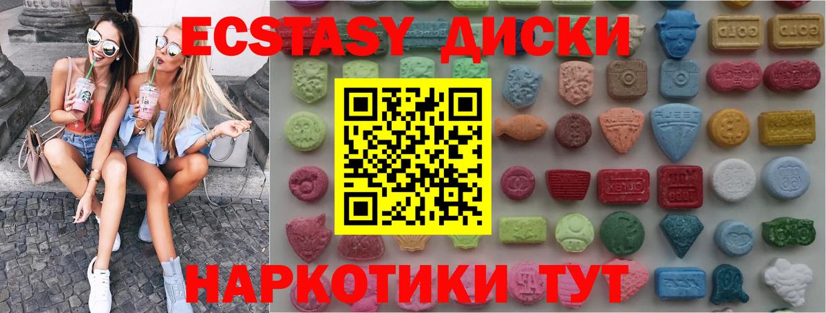 ЭКСТАЗИ VHQ Усть-Илимск