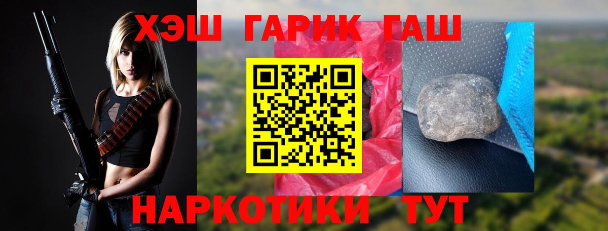 Усть-Илимск  Гашиш Cannabis  Гашиш  Вход с VPN  Гашиш Изолятор 