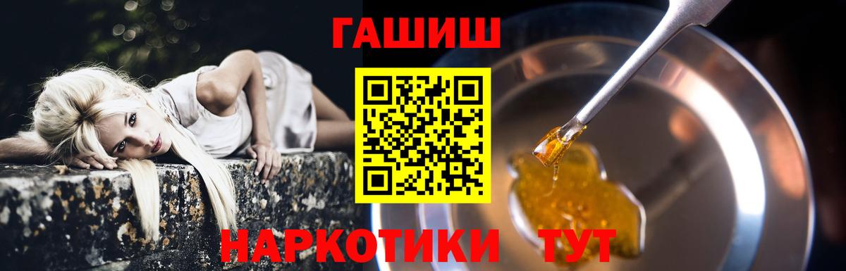 ГАШИШ гашик Усть-Илимск