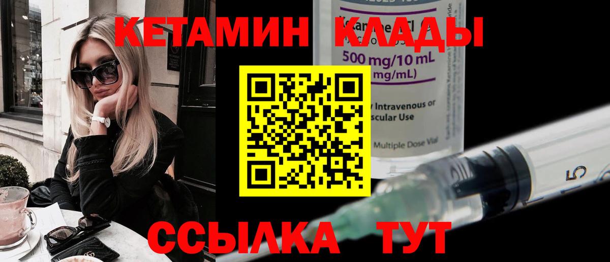 Усть-Илимск  КЕТАМИН ketamine  Вход с VPN  Кетамин ketamine 