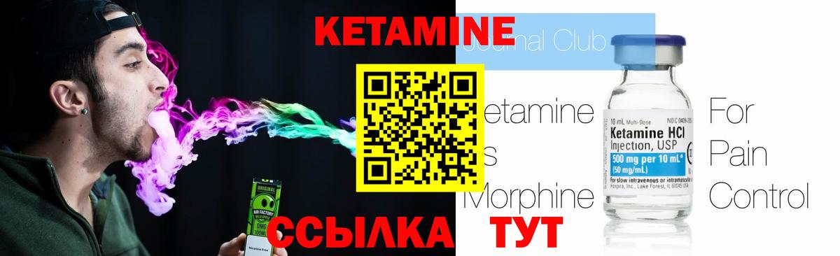 КЕТАМИН VHQ Усть-Илимск