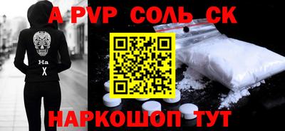 а пвп мука Обнинск