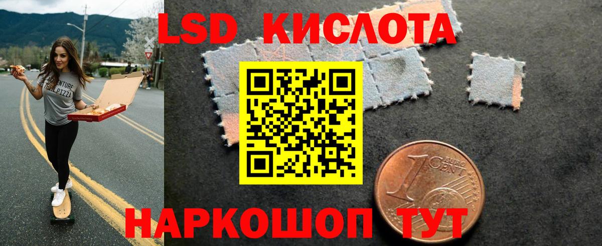 Лсд 25 экстази кислота Усть-Илимск