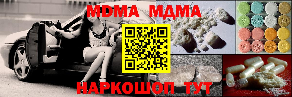 Усть-Илимск  МДМА кристаллы  Вход с VPN 