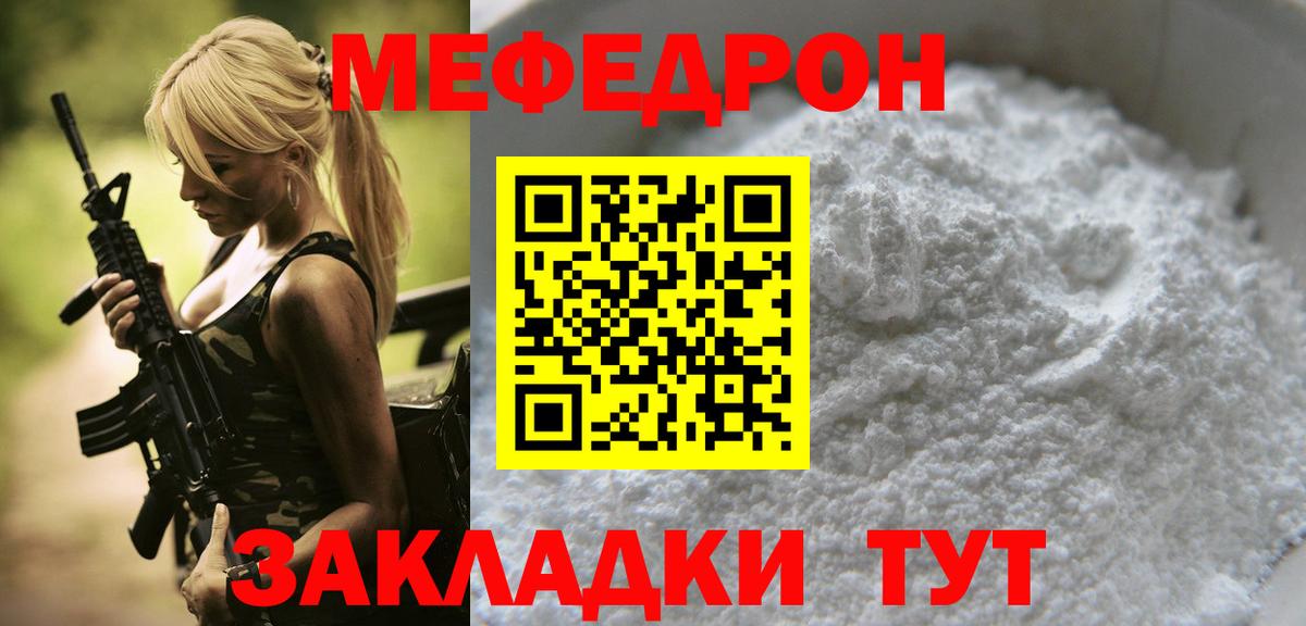 Мефедрон кристаллы Усть-Илимск