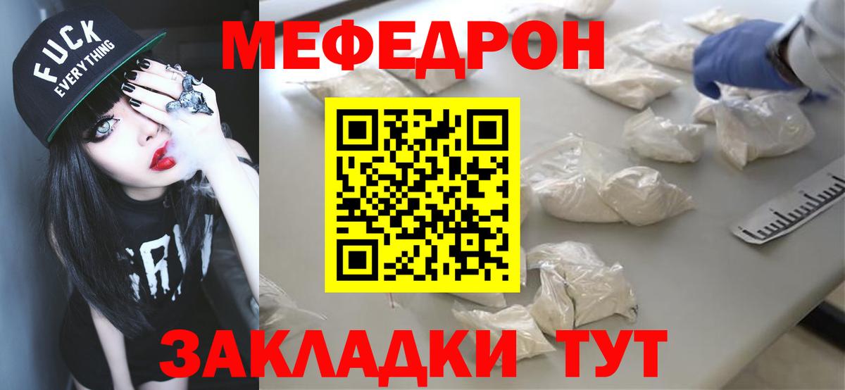 Усть-Илимск  Мефедрон мяу мяу  МЯУ-МЯУ  Мефедрон  Вход с VPN  МЕФ 4 MMC 