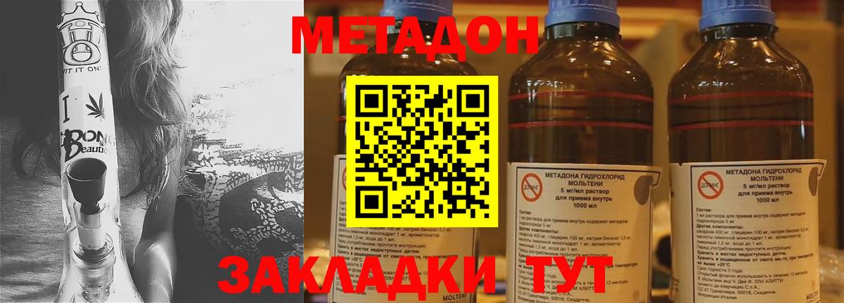 Усть-Илимск  МЕТАДОН мёд  МЕТАДОН белоснежный  Вход с VPN 
