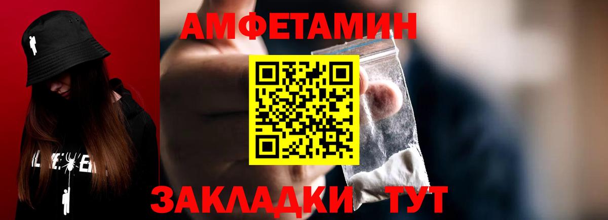 Усть-Илимск  Первитин витя  Метамфетамин  Вход с VPN 