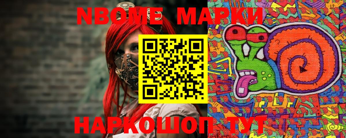Наркотические марки  Вход с VPN  Марки N-bome 1,8мг  Усть-Илимск  Марки N-bome 1,8мг 