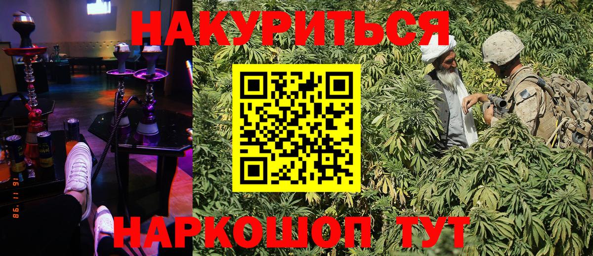Усть-Илимск  Канабис марихуана  Вход с VPN  Бошки Шишки LSD WEED 